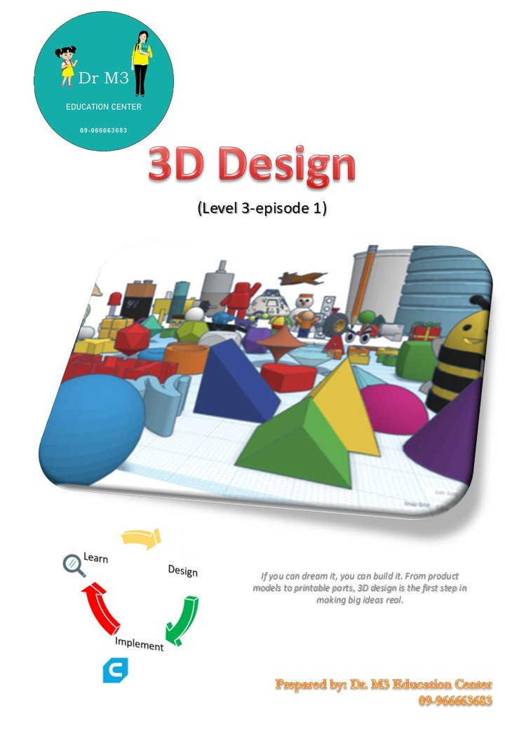 3D Modelling curriculum